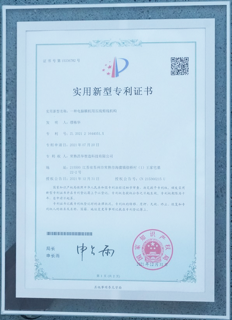 Certificaat - Changhua