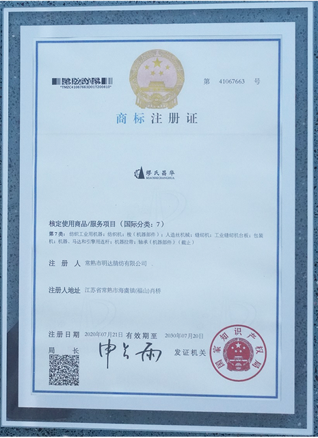 Certificaat 2 - Changhua